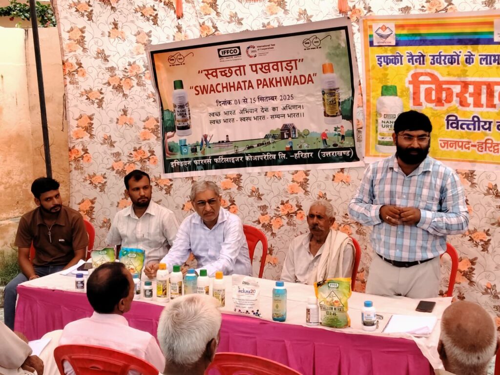 इफको के द्वारा किया गया किसान सभा का आयोजन