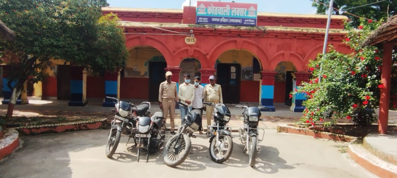लक्सर पुलिस ने दो बाइक चोर दबोचे, चोरी की पांच मोटरसाइकिल बरामद